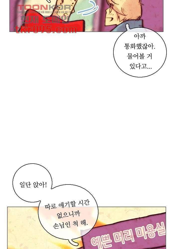 공기심장 28화 23