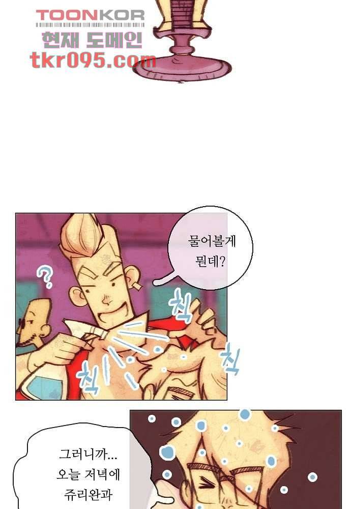 공기심장 28화 25