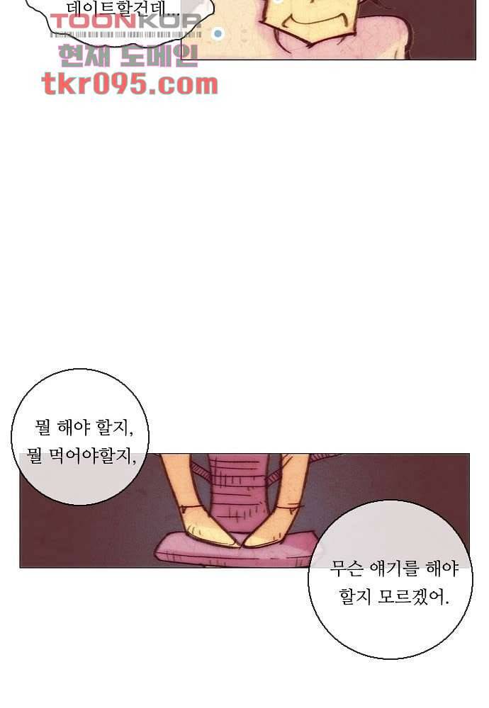 공기심장 28화 26