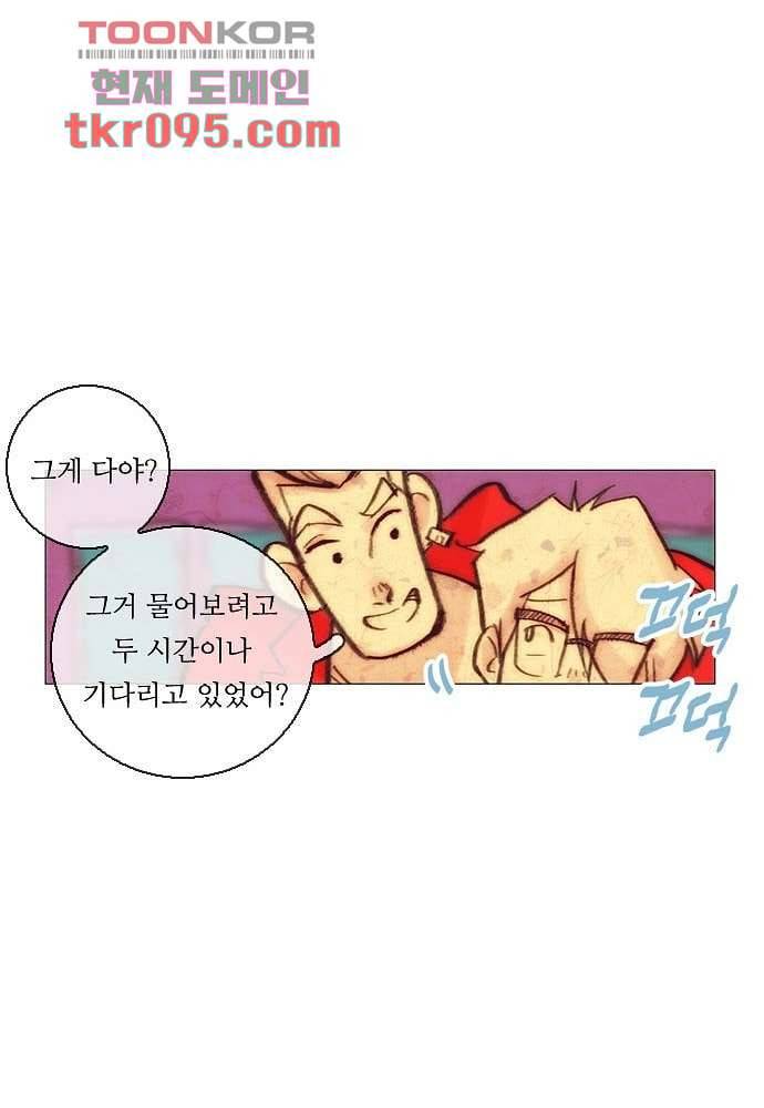 공기심장 28화 27