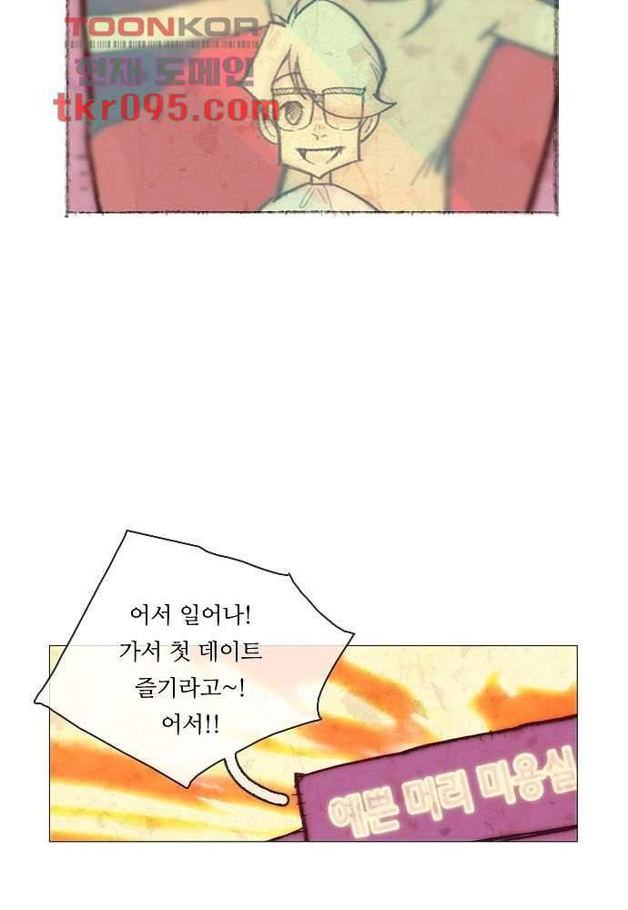 공기심장 28화 32