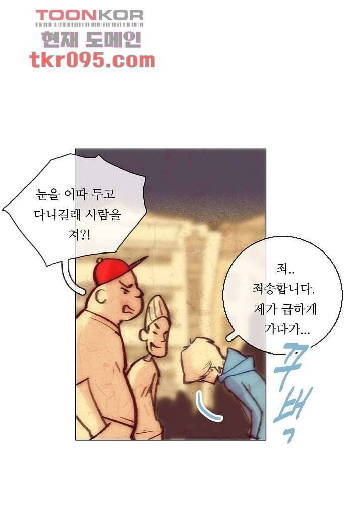 공기심장 28화 40