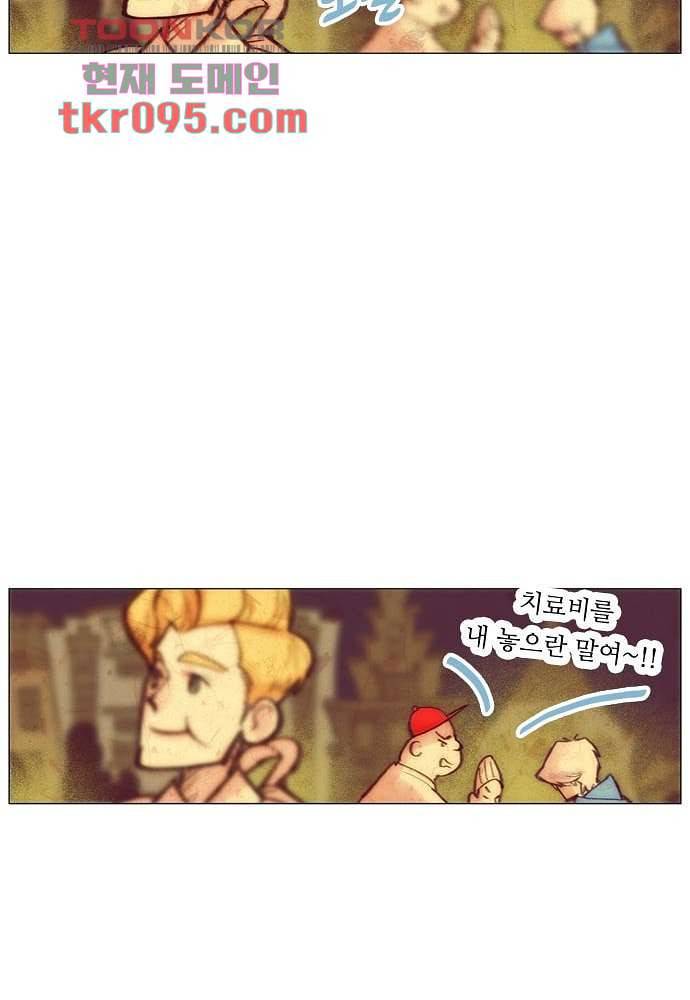 공기심장 28화 47