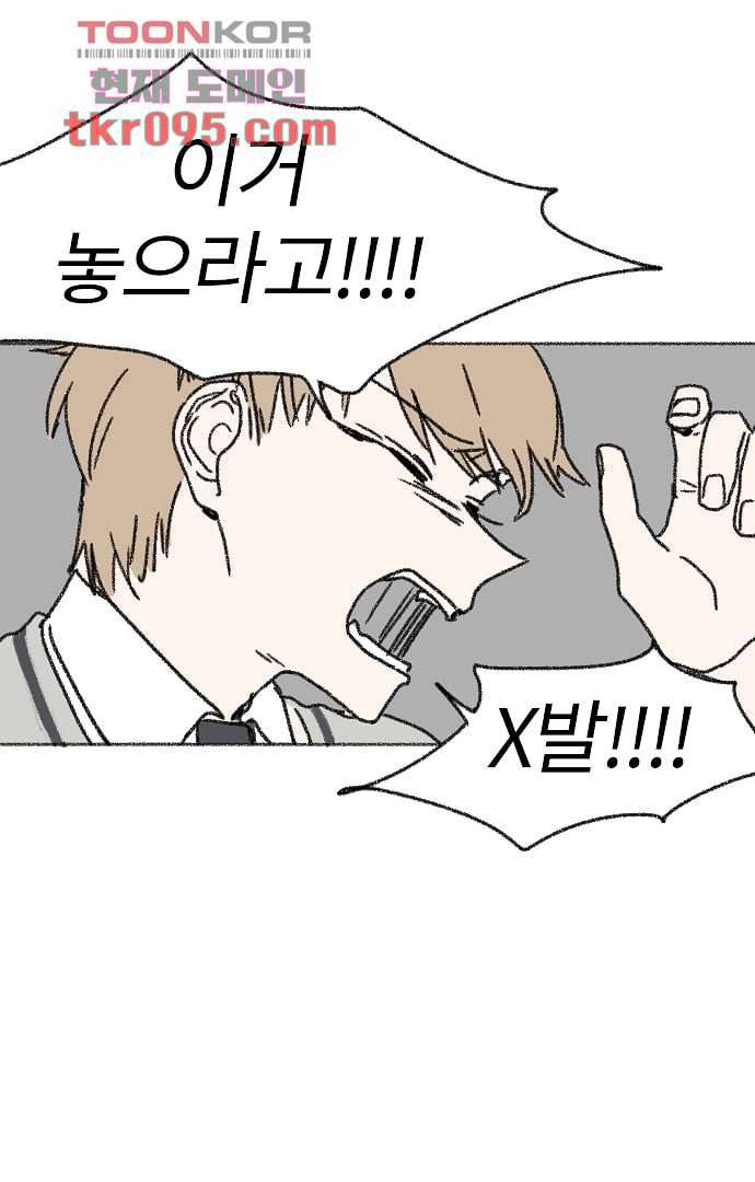 너와 나의 거리(GL) 24화 1