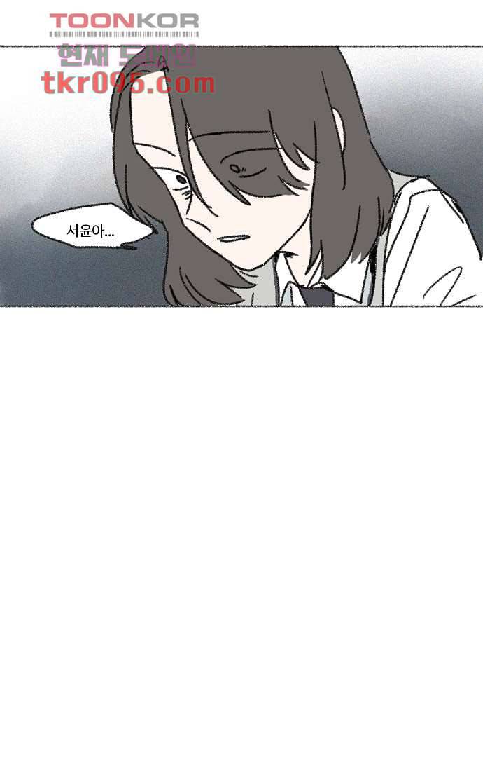 너와 나의 거리(GL) 24화 2