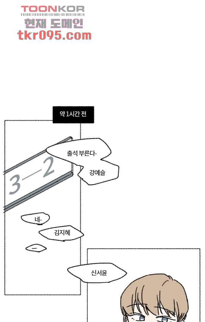 너와 나의 거리(GL) 24화 3