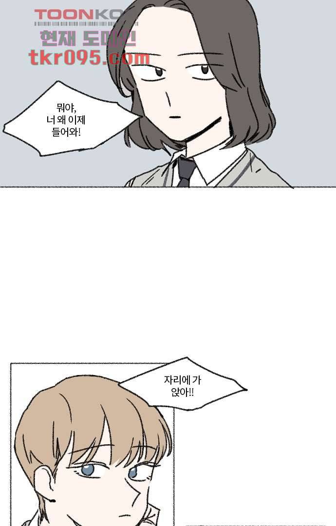 너와 나의 거리(GL) 24화 7