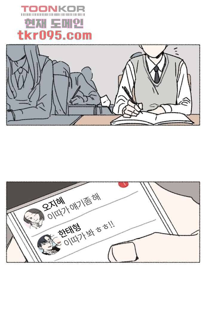 너와 나의 거리(GL) 24화 9