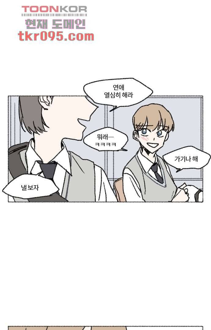 너와 나의 거리(GL) 24화 15