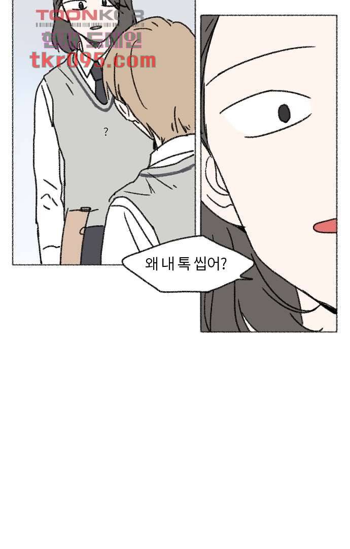 너와 나의 거리(GL) 24화 17