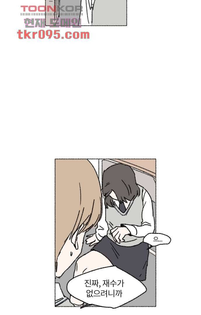 너와 나의 거리(GL) 24화 24