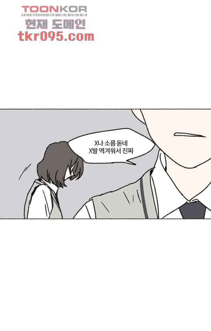 너와 나의 거리(GL) 24화 26