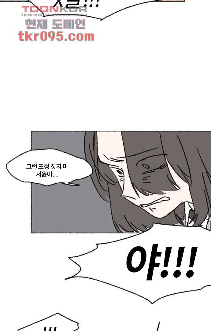 너와 나의 거리(GL) 24화 29