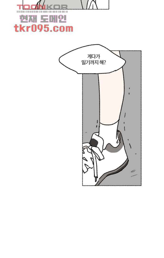 너와 나의 거리(GL) 24화 37
