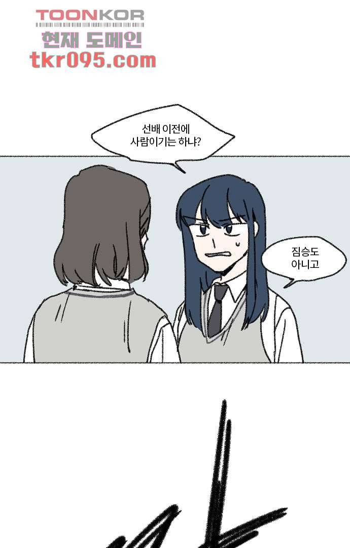 너와 나의 거리(GL) 24화 38
