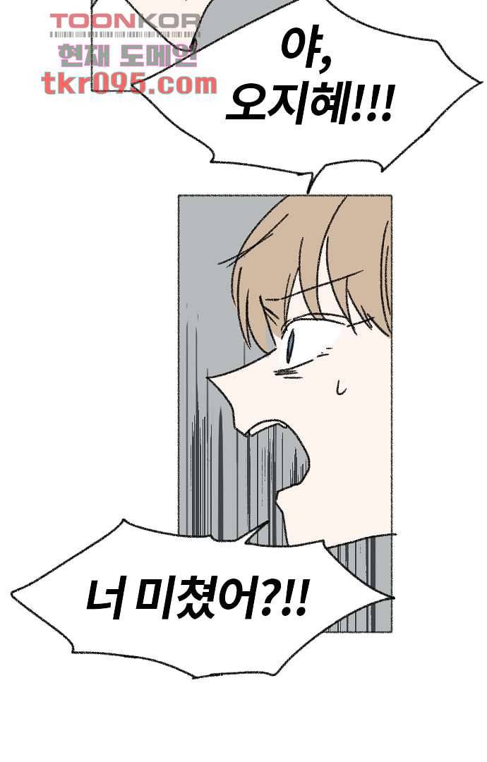 너와 나의 거리(GL) 24화 42