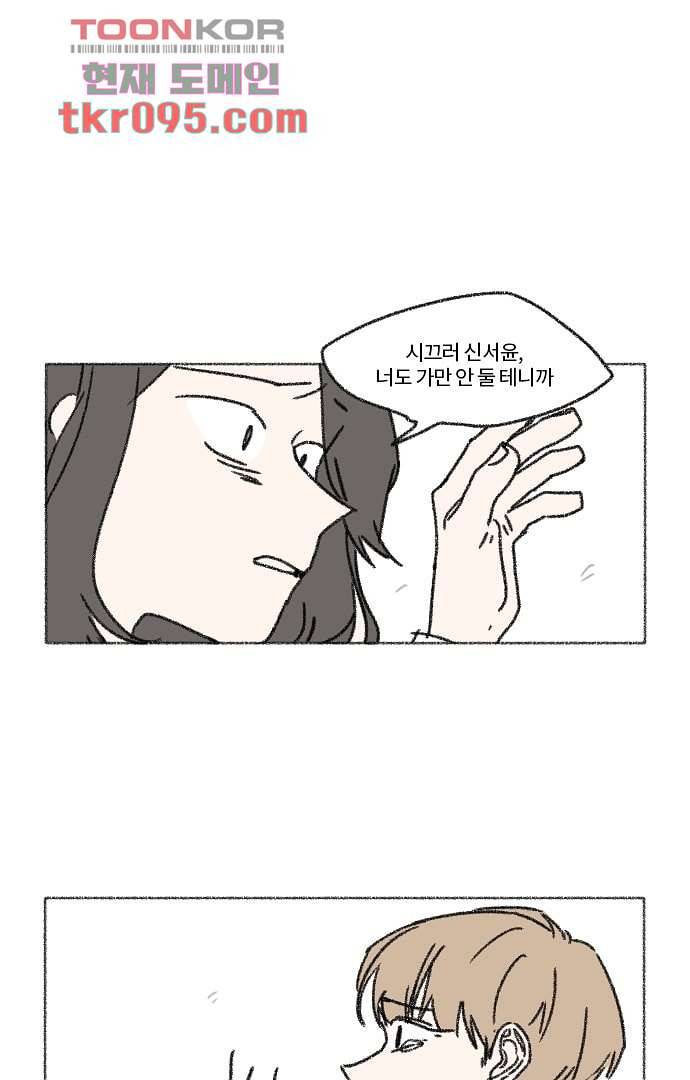 너와 나의 거리(GL) 24화 43