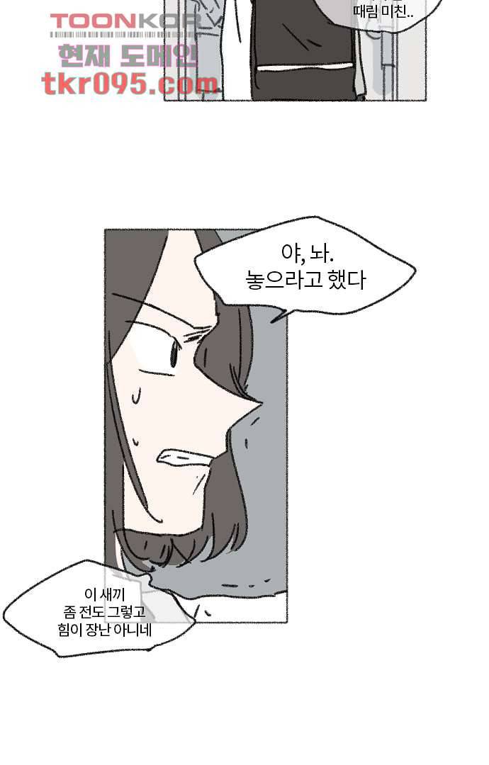 너와 나의 거리(GL) 24화 45