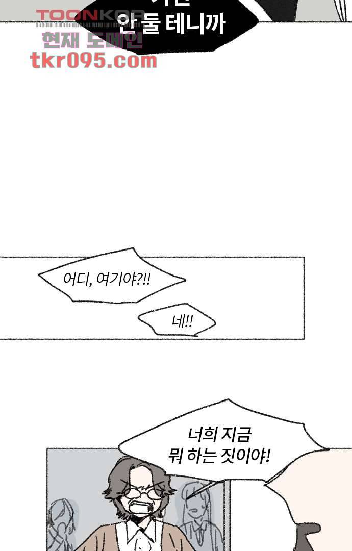 너와 나의 거리(GL) 24화 47