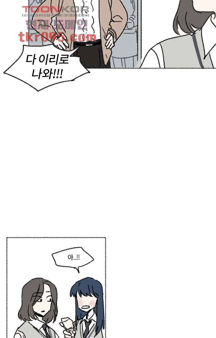 너와 나의 거리(GL) 24화 48