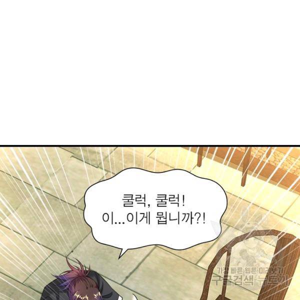 전승지존 53화 3