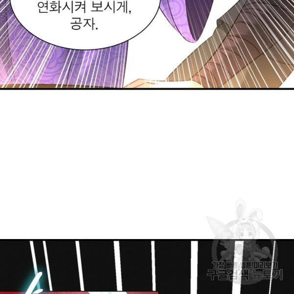 전승지존 53화 7