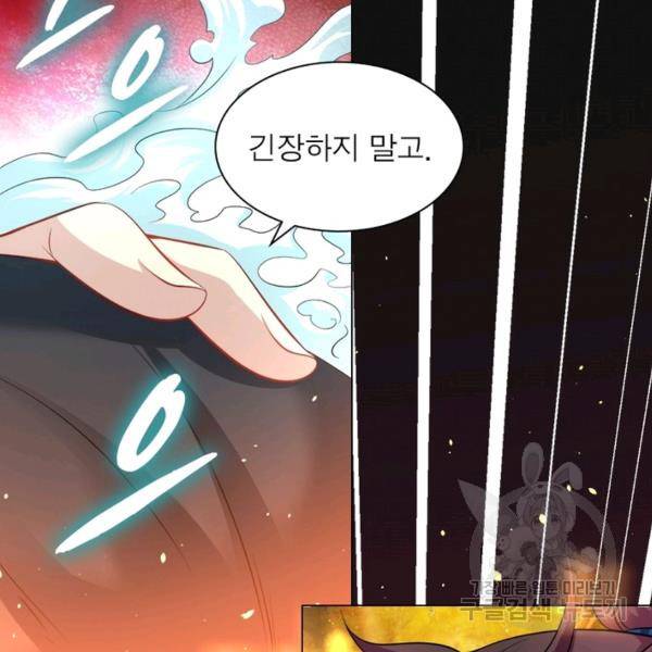 전승지존 53화 8