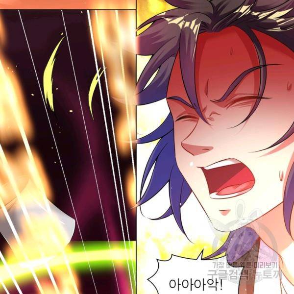 전승지존 53화 9