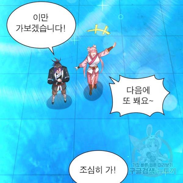 전승지존 53화 20