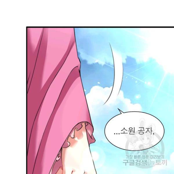 전승지존 53화 22