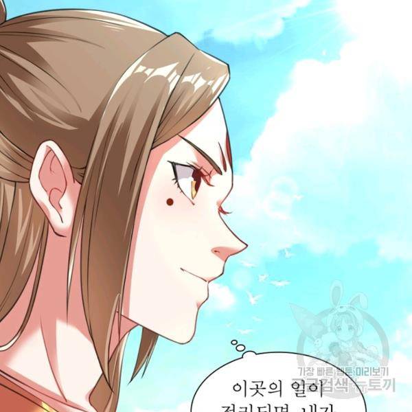 전승지존 53화 24