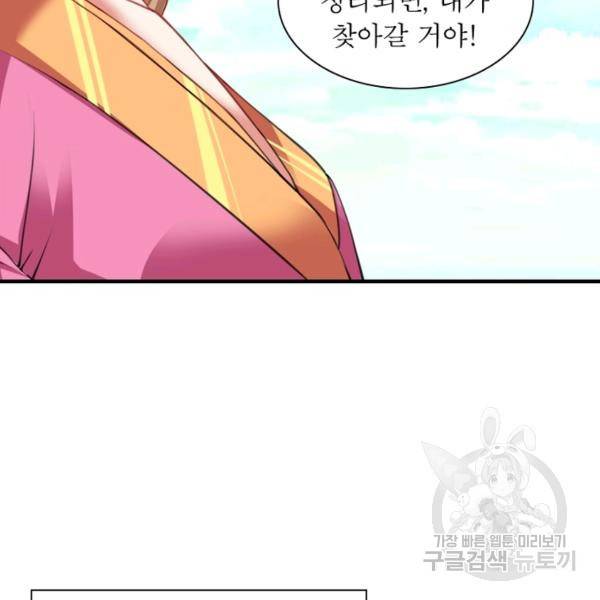 전승지존 53화 25