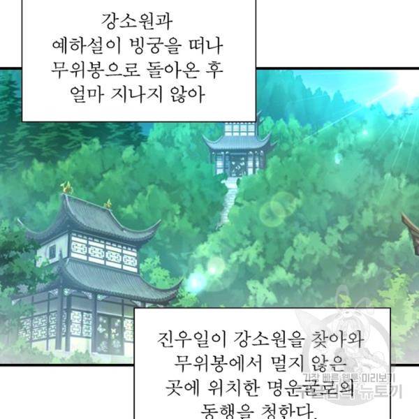 전승지존 53화 26