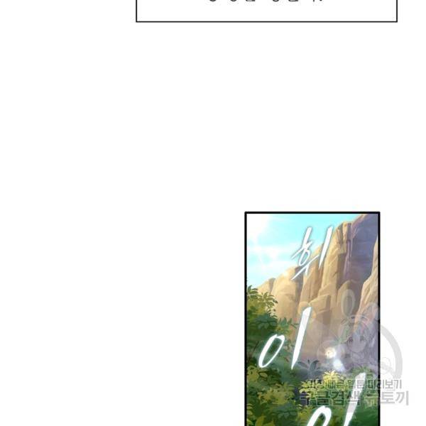 전승지존 53화 27