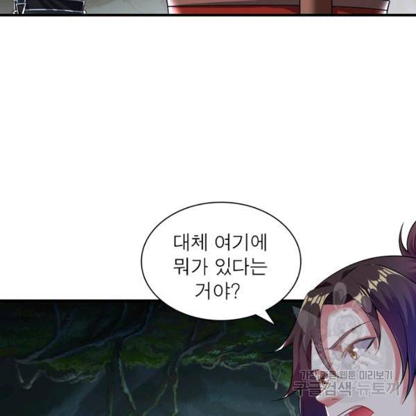 전승지존 53화 32
