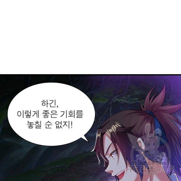 전승지존 53화 38