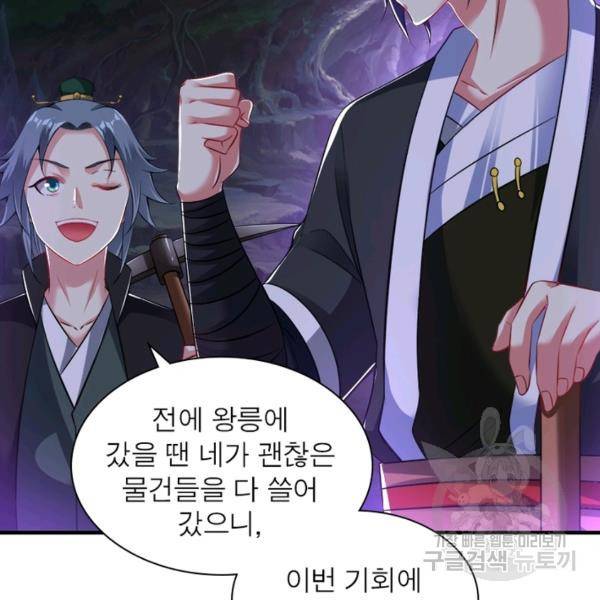 전승지존 53화 39