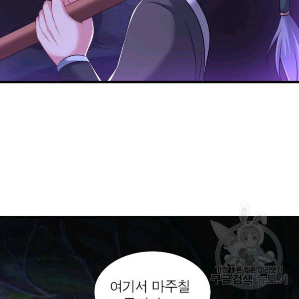 전승지존 53화 42