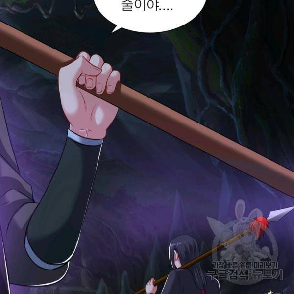 전승지존 53화 43