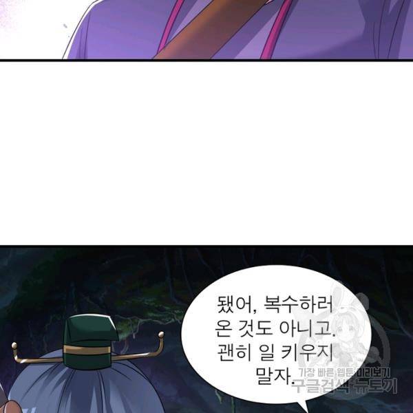 전승지존 53화 46