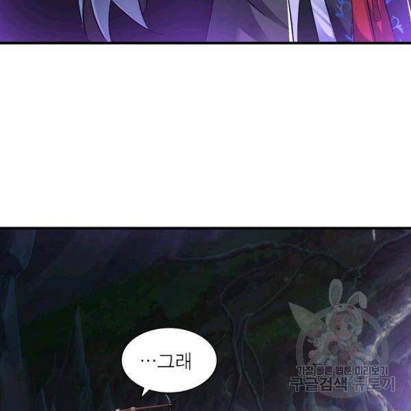 전승지존 53화 48