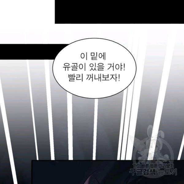 전승지존 53화 55