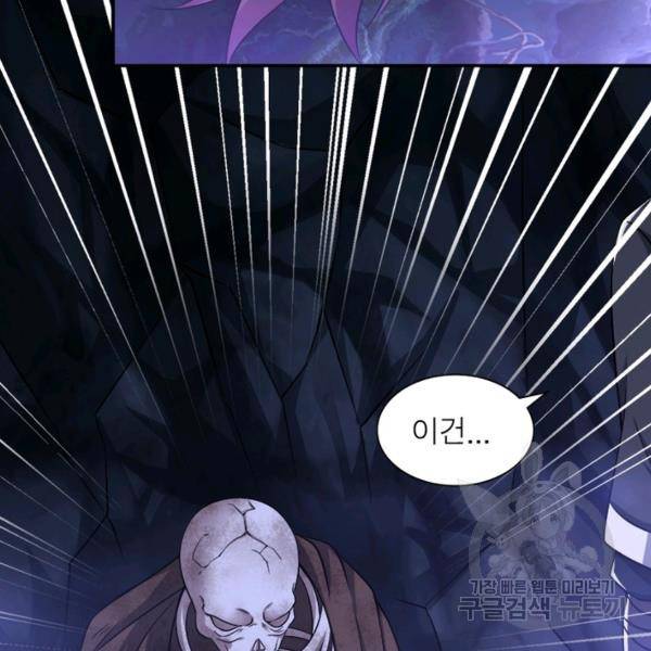 전승지존 53화 57