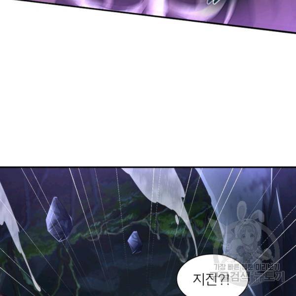 전승지존 53화 63
