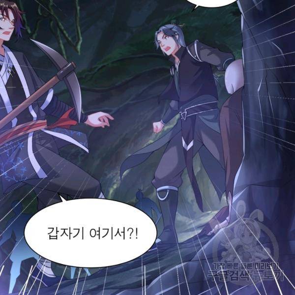 전승지존 53화 64