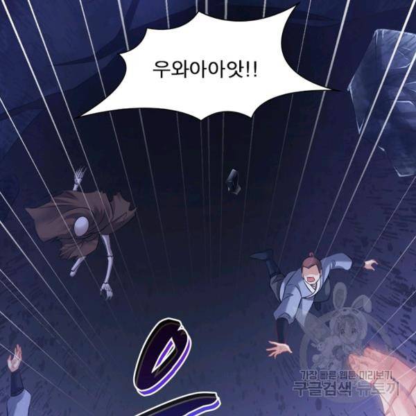 전승지존 53화 68