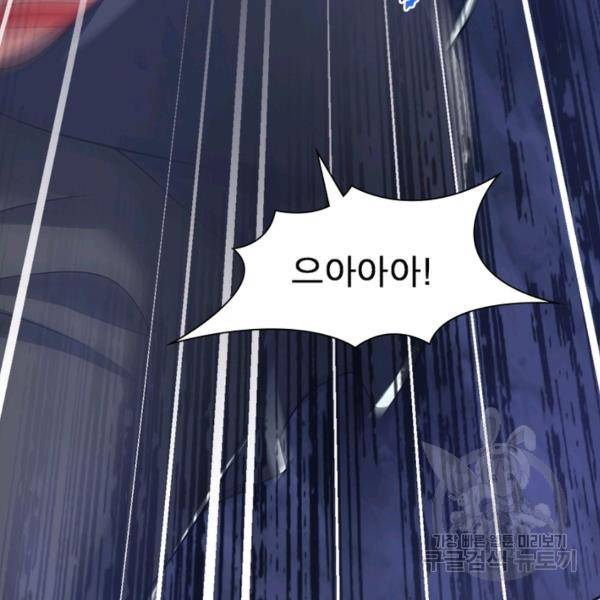 전승지존 53화 71
