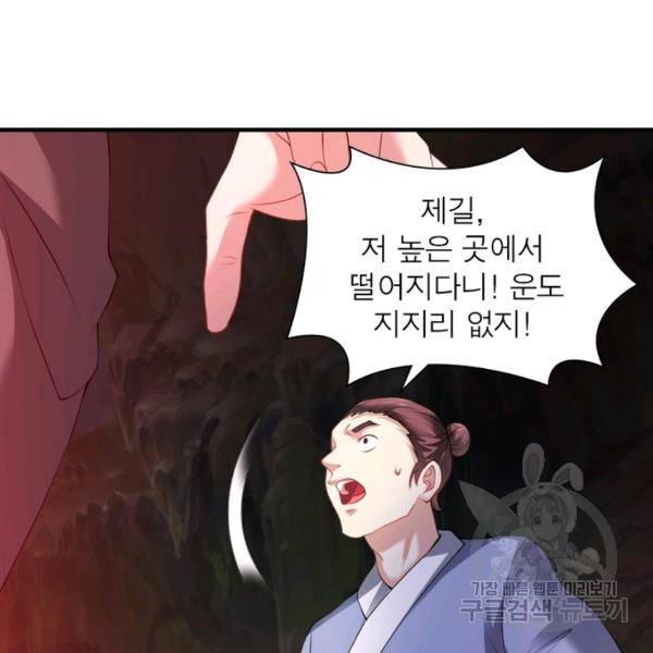 전승지존 53화 74