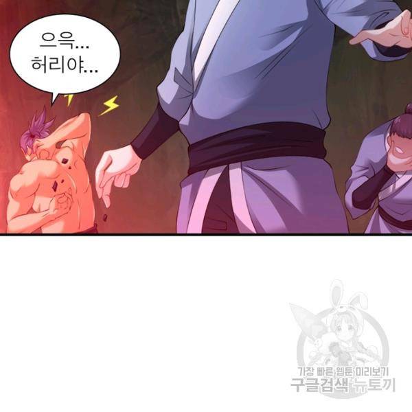 전승지존 53화 75