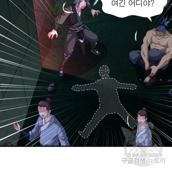 전승지존 53화 77